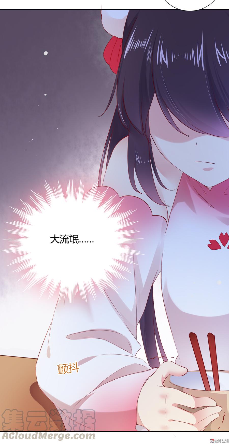《被天敌饲养的日子》第156话 明明就是馋我身子！ 第25页