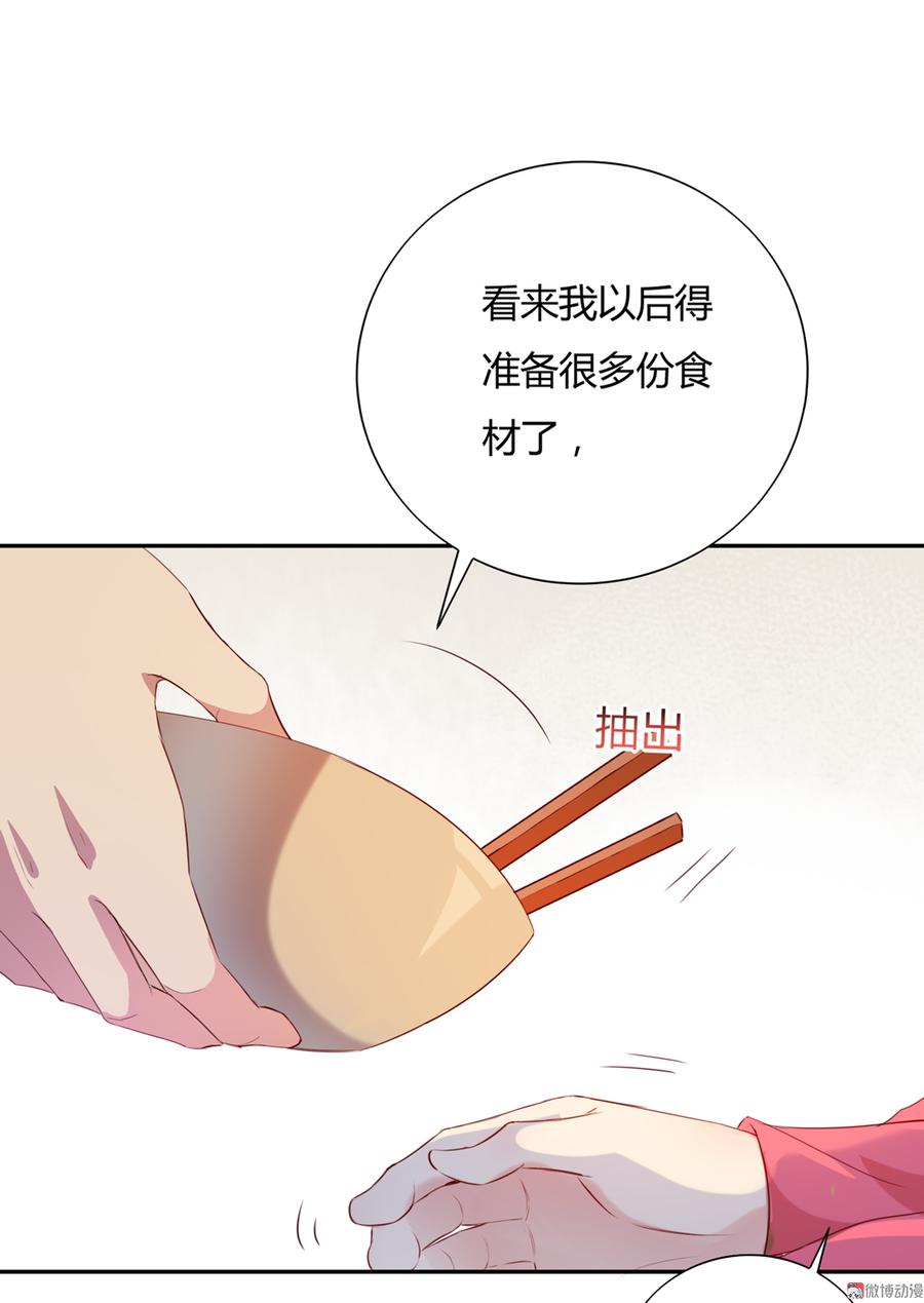 《被天敌饲养的日子》第156话 明明就是馋我身子！ 第26页