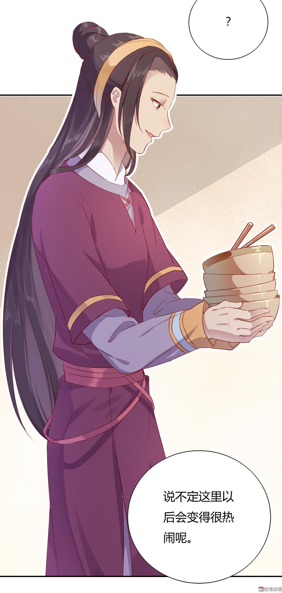 《被天敌饲养的日子》第156话 明明就是馋我身子！ 第27页