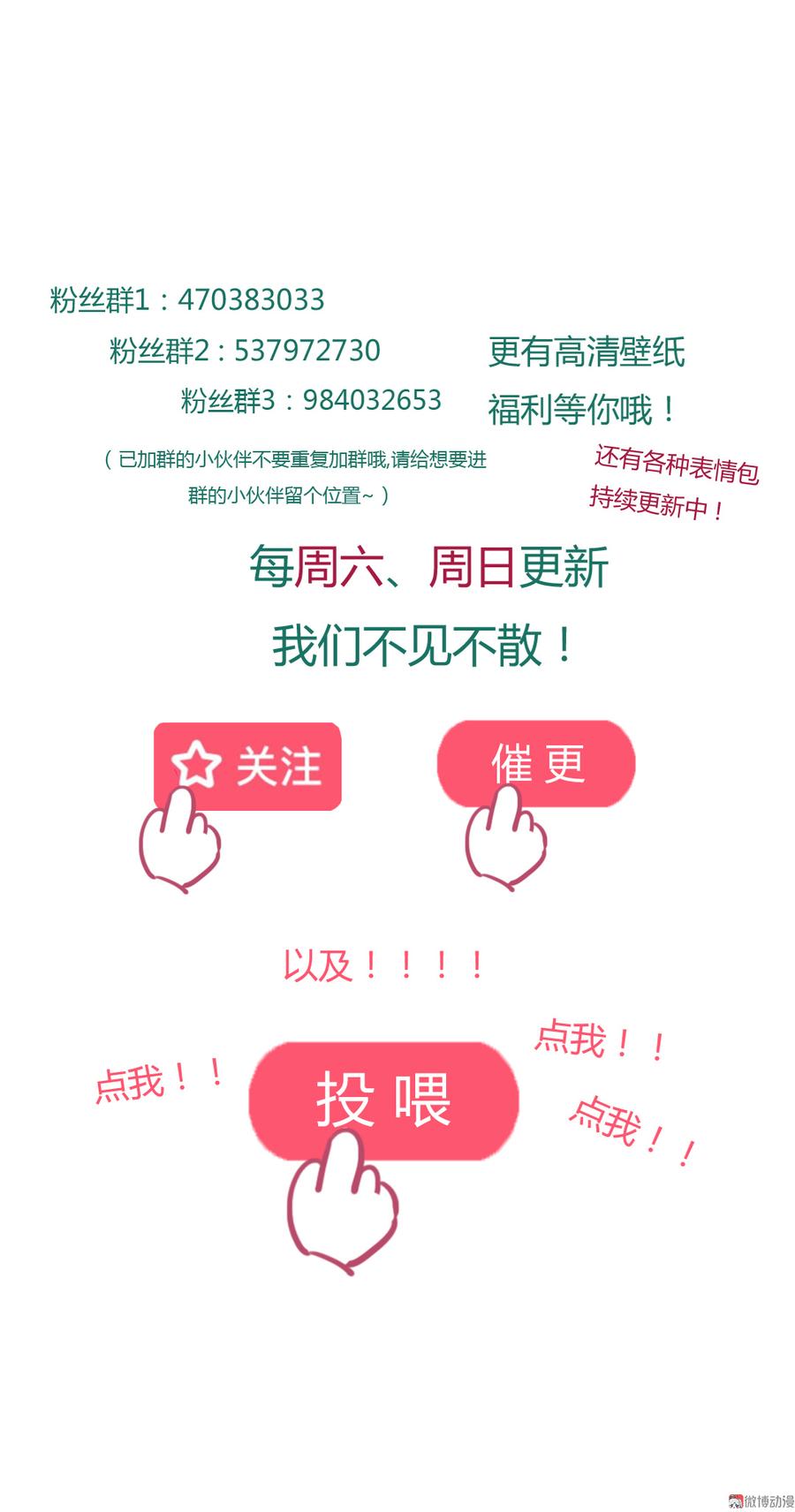 《被天敌饲养的日子》第156话 明明就是馋我身子！ 第28页