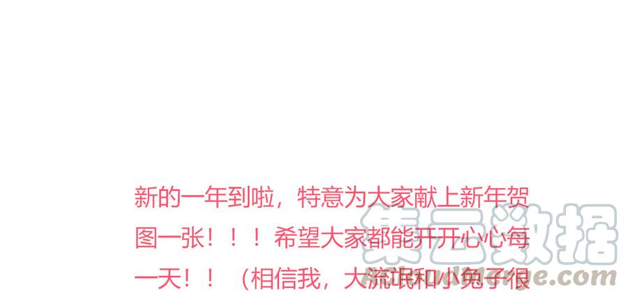 《被天敌饲养的日子》第156话 明明就是馋我身子！ 第29页