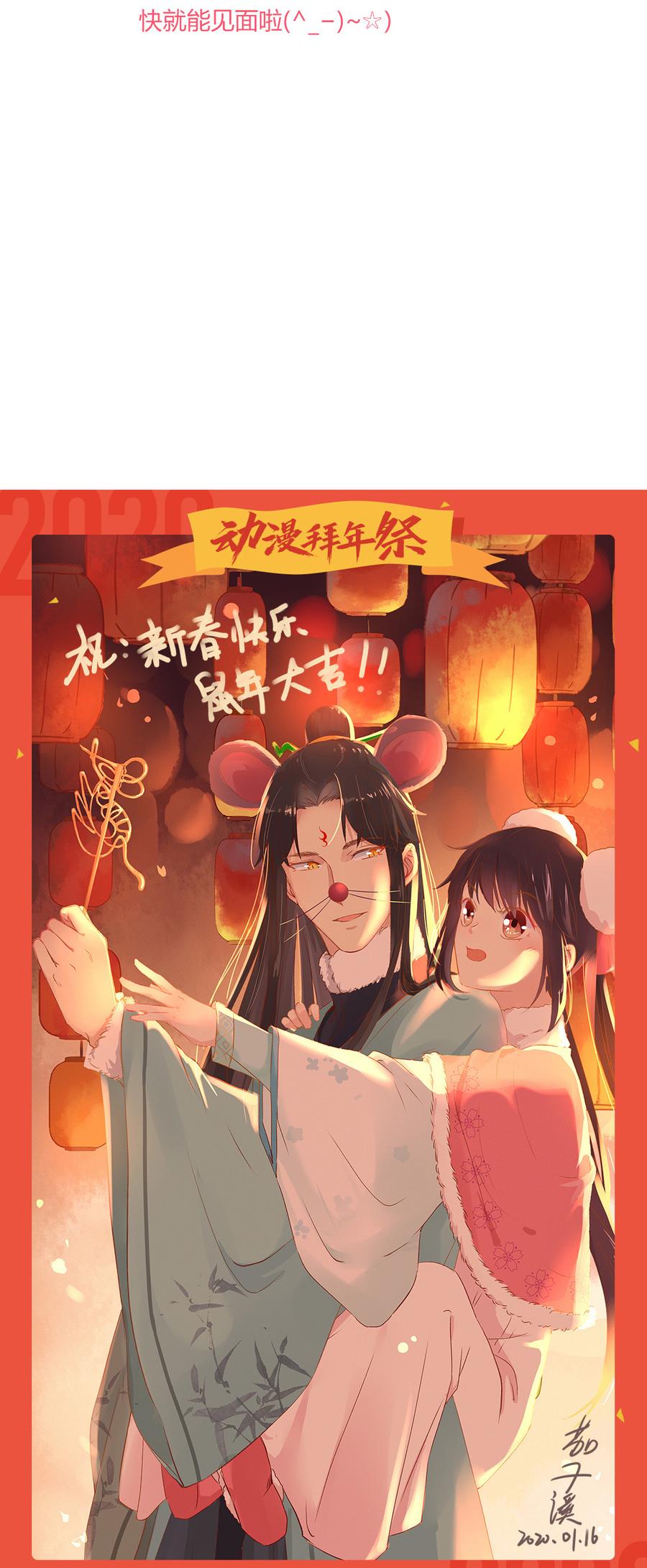 《被天敌饲养的日子》第156话 明明就是馋我身子！ 第30页