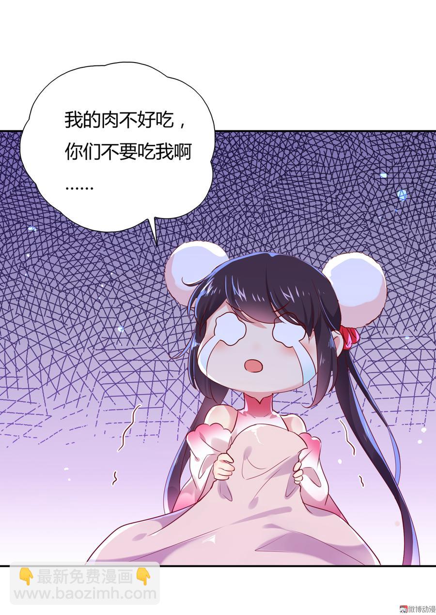 《被天敌饲养的日子》第156话 明明就是馋我身子！ 第3页
