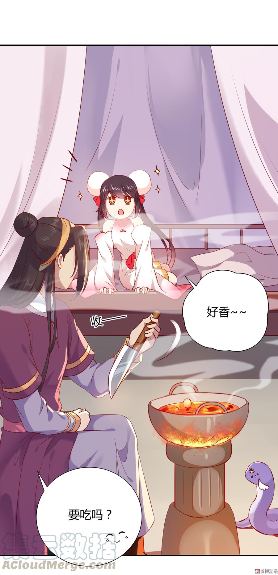 《被天敌饲养的日子》第156话 明明就是馋我身子！ 第9页