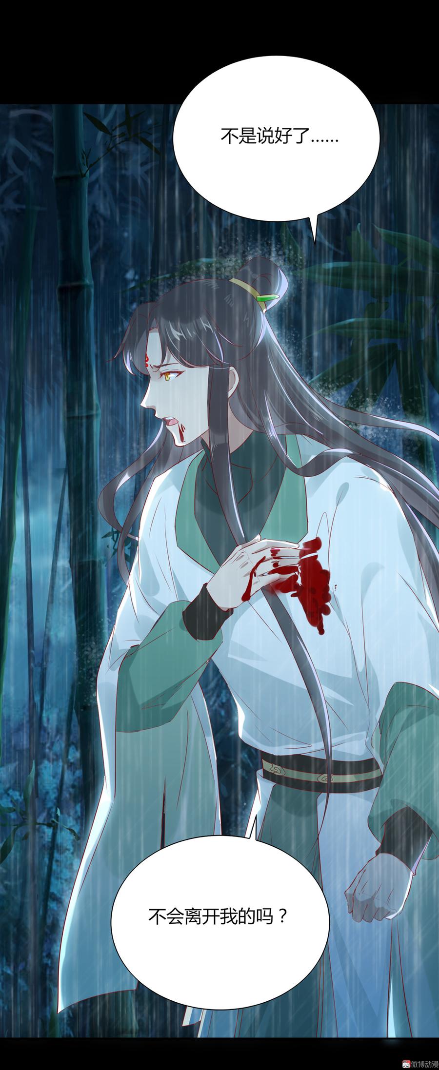 《被天敌饲养的日子》第154话 都是痴情种！ 第15页