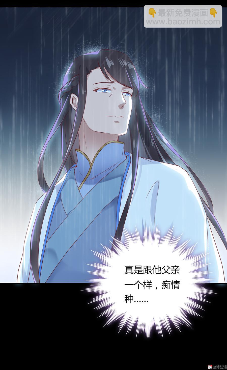 《被天敌饲养的日子》第154话 都是痴情种！ 第16页