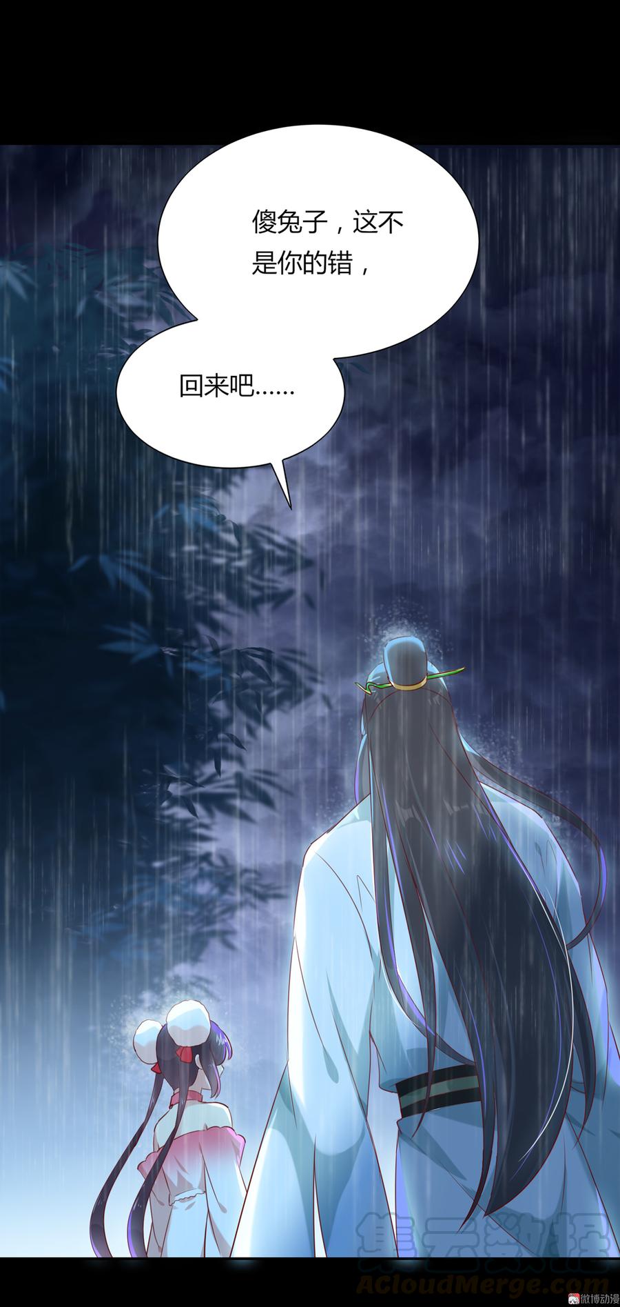 《被天敌饲养的日子》第154话 都是痴情种！ 第17页