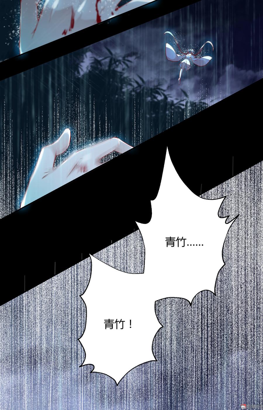 《被天敌饲养的日子》第154话 都是痴情种！ 第23页