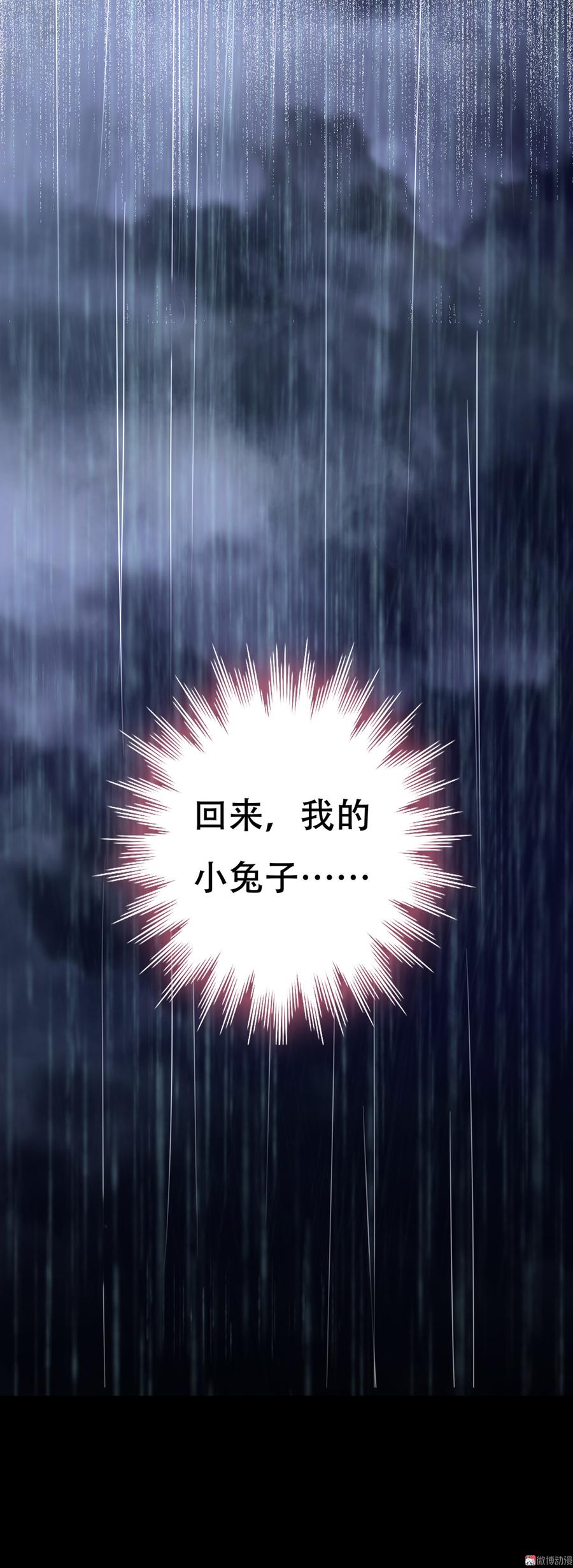 《被天敌饲养的日子》第154话 都是痴情种！ 第24页