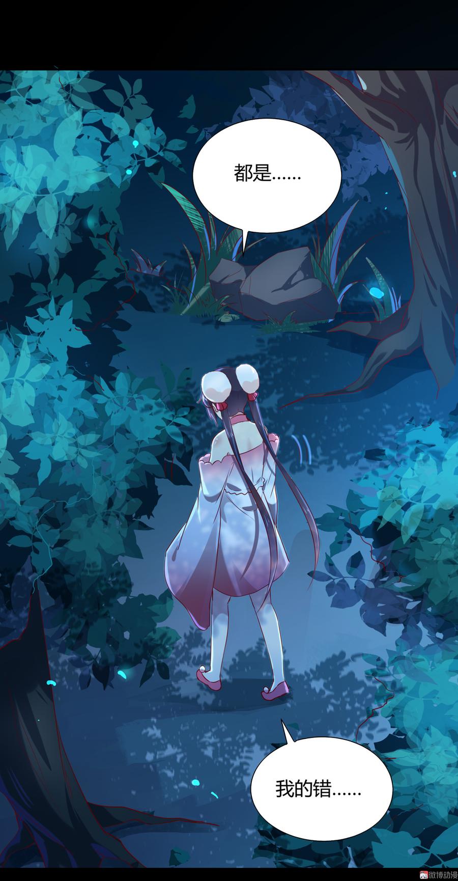 《被天敌饲养的日子》第154话 都是痴情种！ 第26页