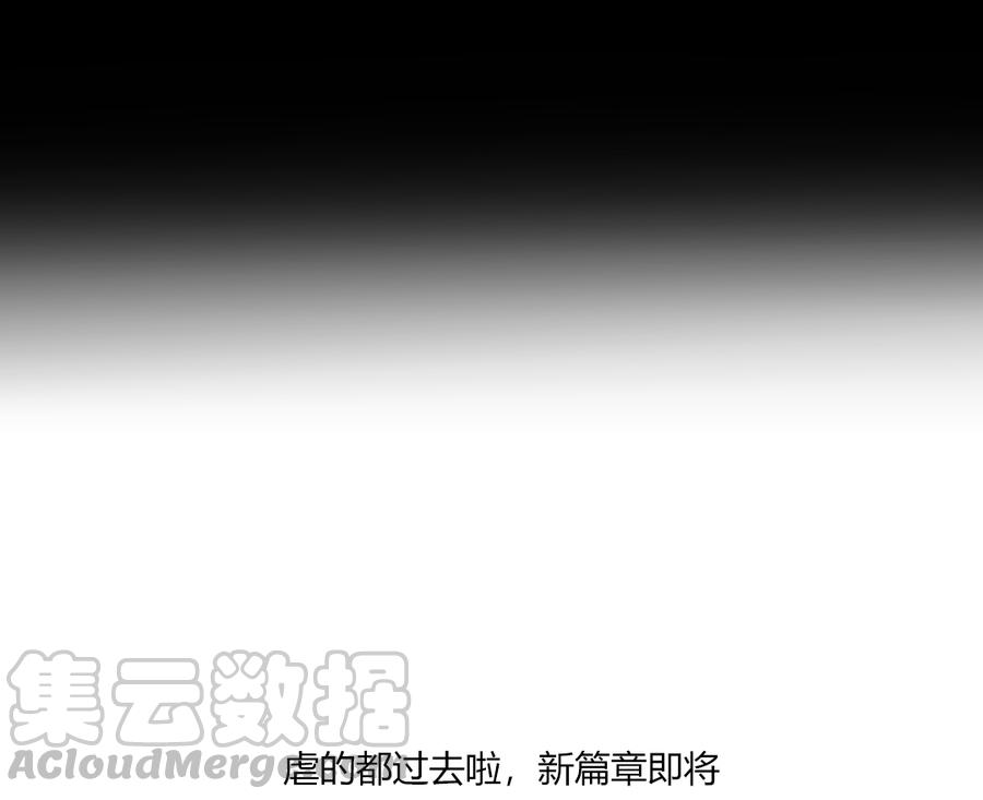 《被天敌饲养的日子》第154话 都是痴情种！ 第33页