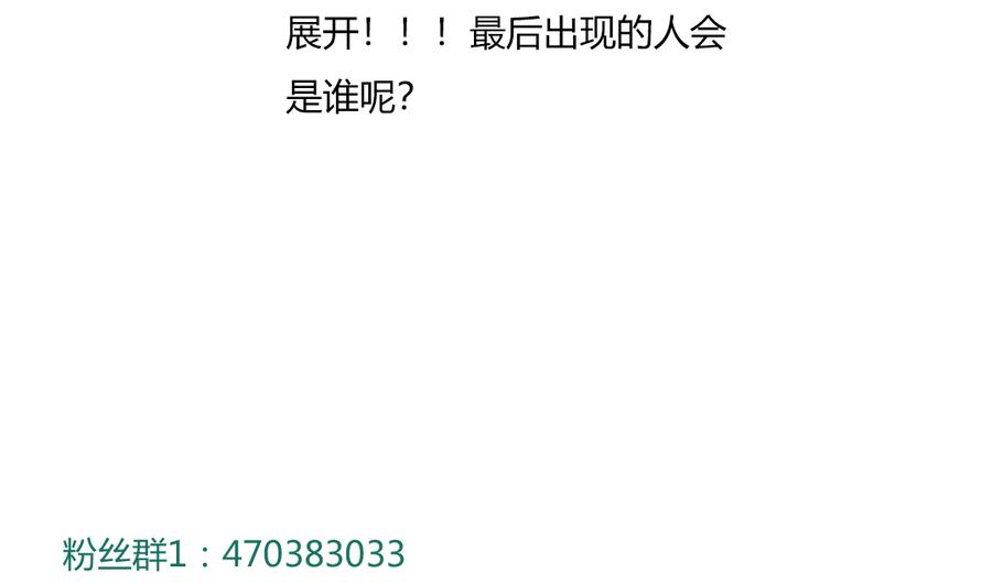 《被天敌饲养的日子》第154话 都是痴情种！ 第34页
