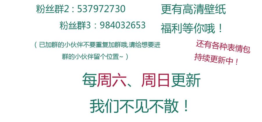 《被天敌饲养的日子》第154话 都是痴情种！ 第35页