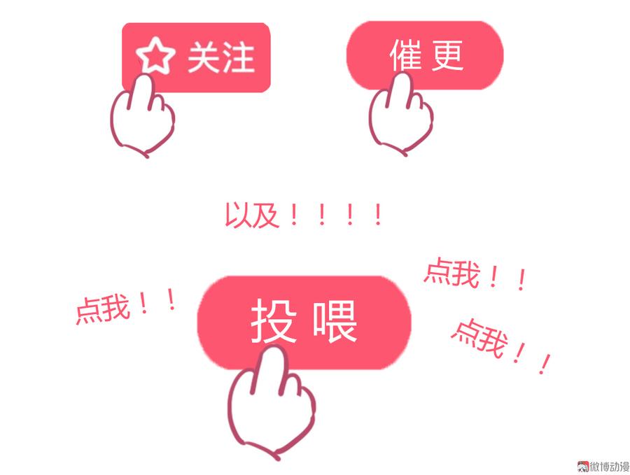 《被天敌饲养的日子》第154话 都是痴情种！ 第36页