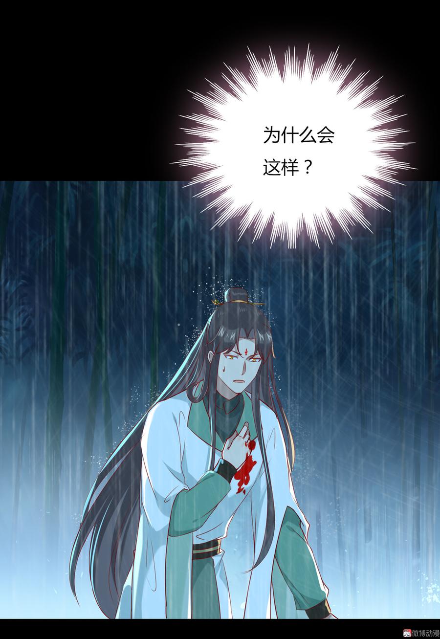 《被天敌饲养的日子》第154话 都是痴情种！ 第6页
