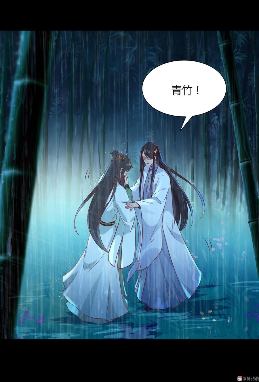 《被天敌饲养的日子》第154话 都是痴情种！ 第8页