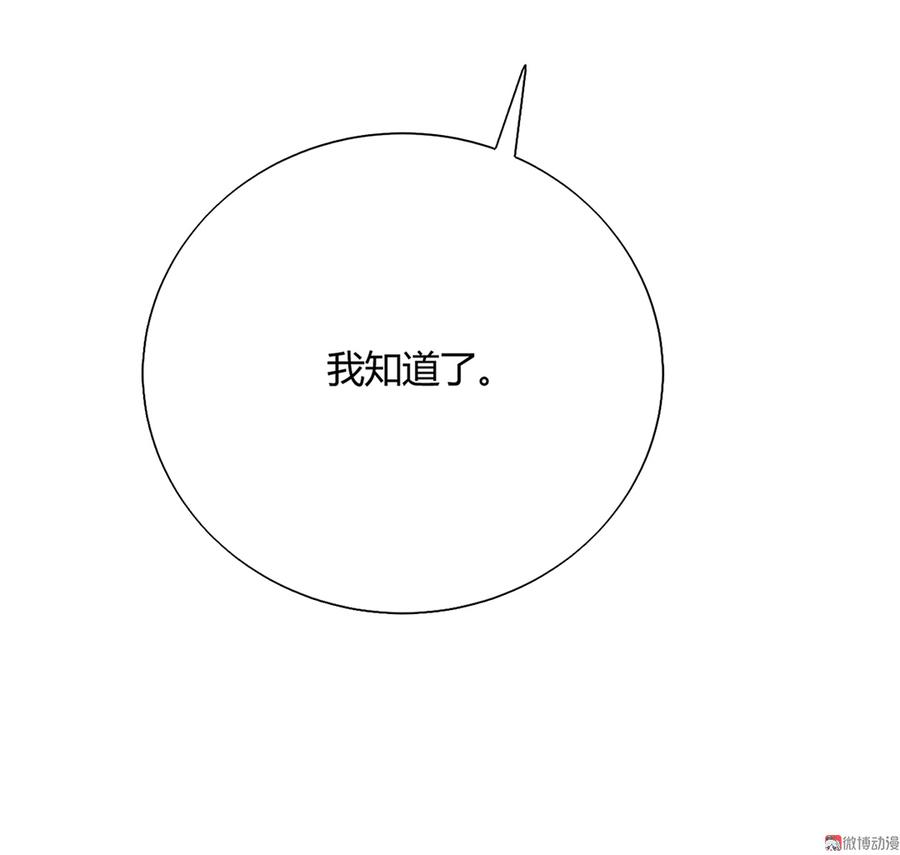 《被天敌饲养的日子》第158话 获悉小兔下落 第12页