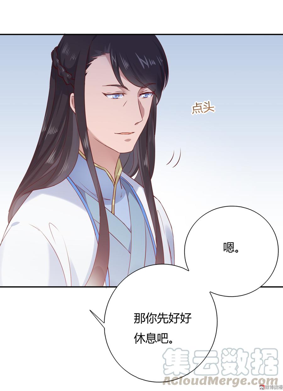 《被天敌饲养的日子》第158话 获悉小兔下落 第13页