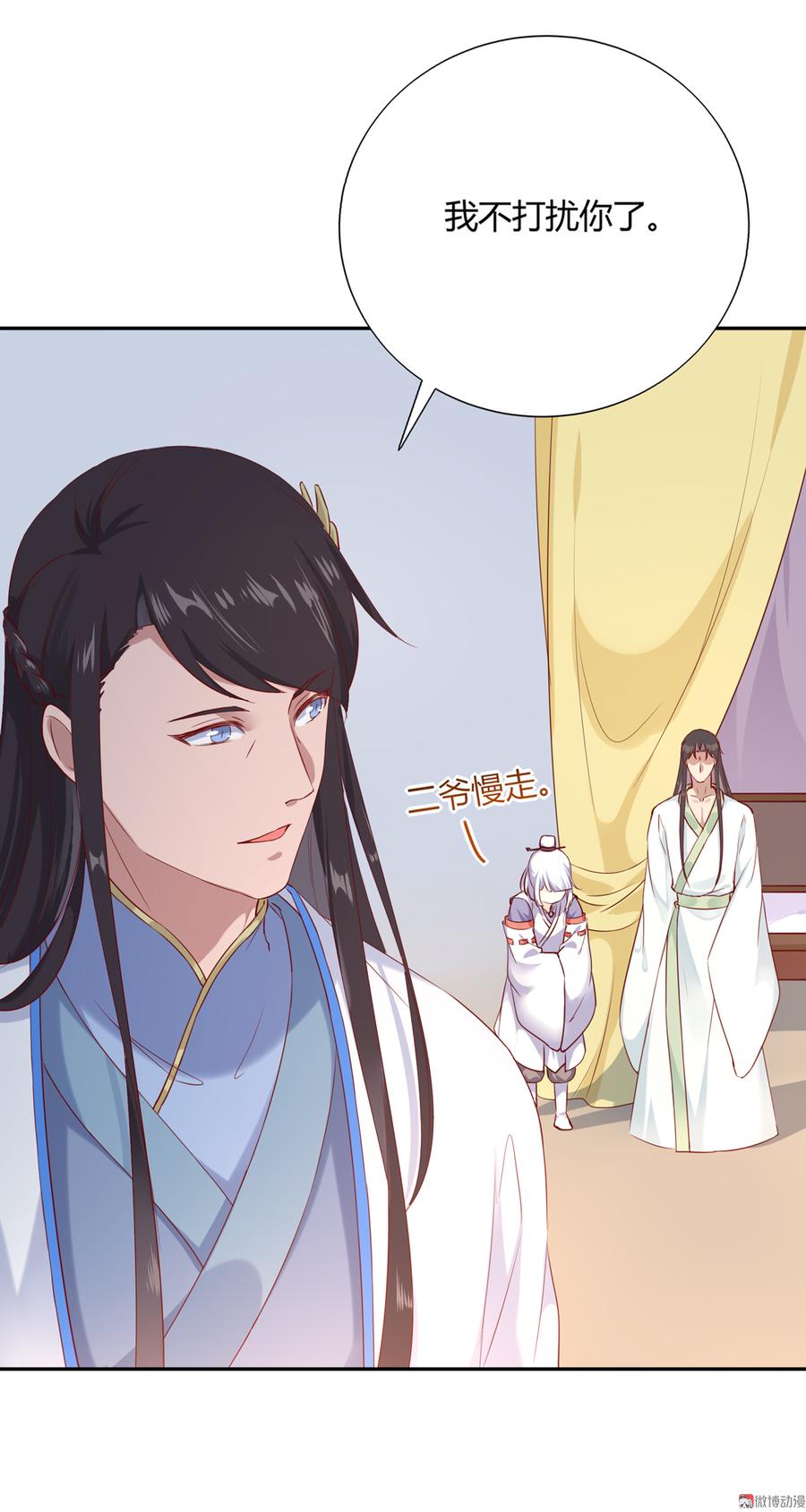 《被天敌饲养的日子》第158话 获悉小兔下落 第14页