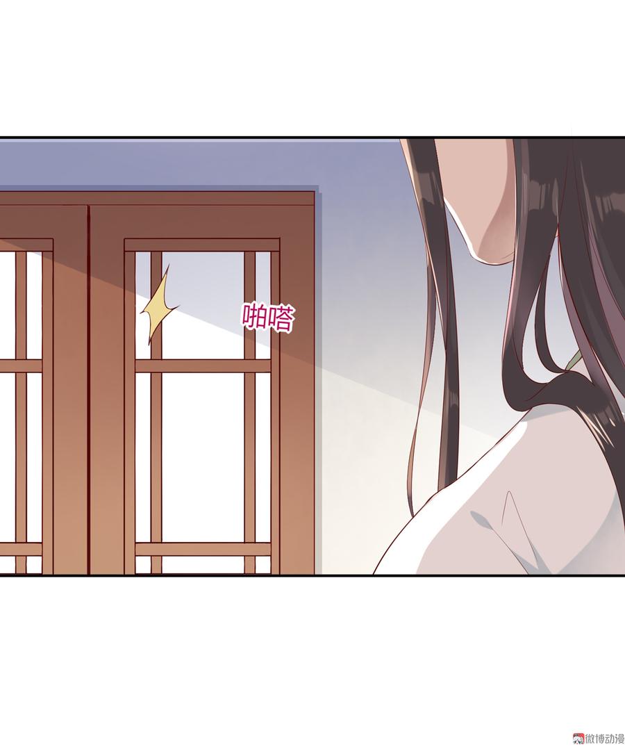 《被天敌饲养的日子》第158话 获悉小兔下落 第15页