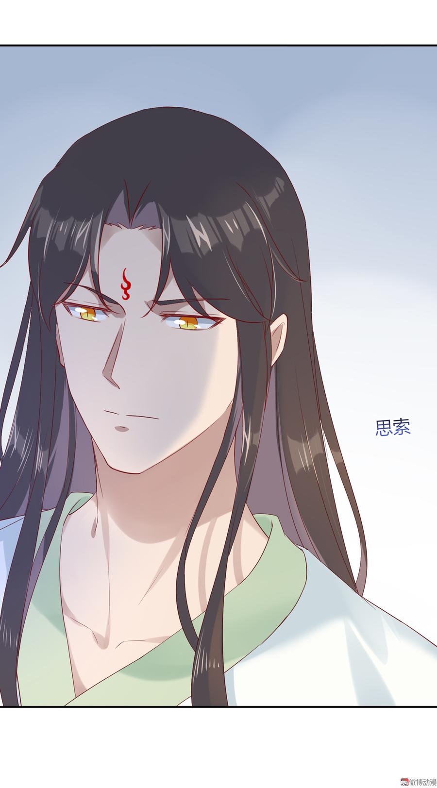 《被天敌饲养的日子》第158话 获悉小兔下落 第16页