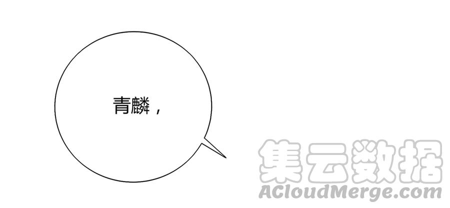 《被天敌饲养的日子》第158话 获悉小兔下落 第17页