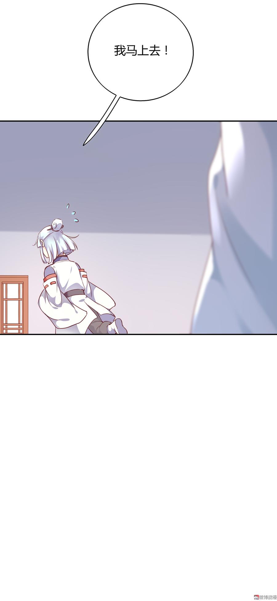 《被天敌饲养的日子》第158话 获悉小兔下落 第19页