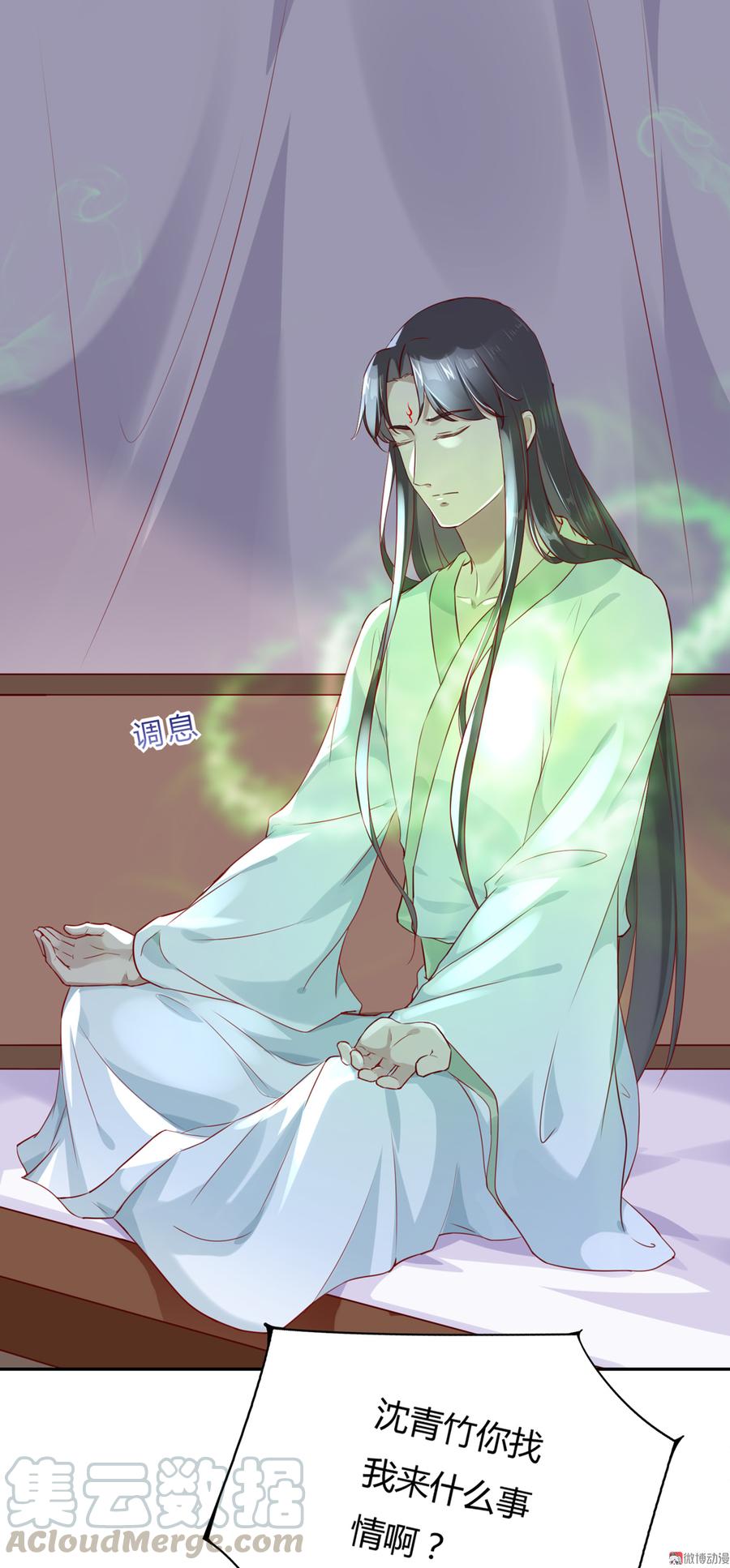 《被天敌饲养的日子》第158话 获悉小兔下落 第21页