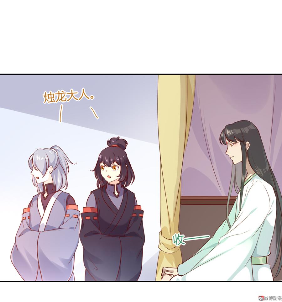 《被天敌饲养的日子》第158话 获悉小兔下落 第24页
