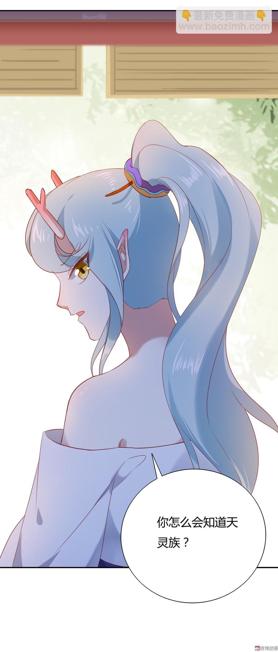 《被天敌饲养的日子》第158话 获悉小兔下落 第27页