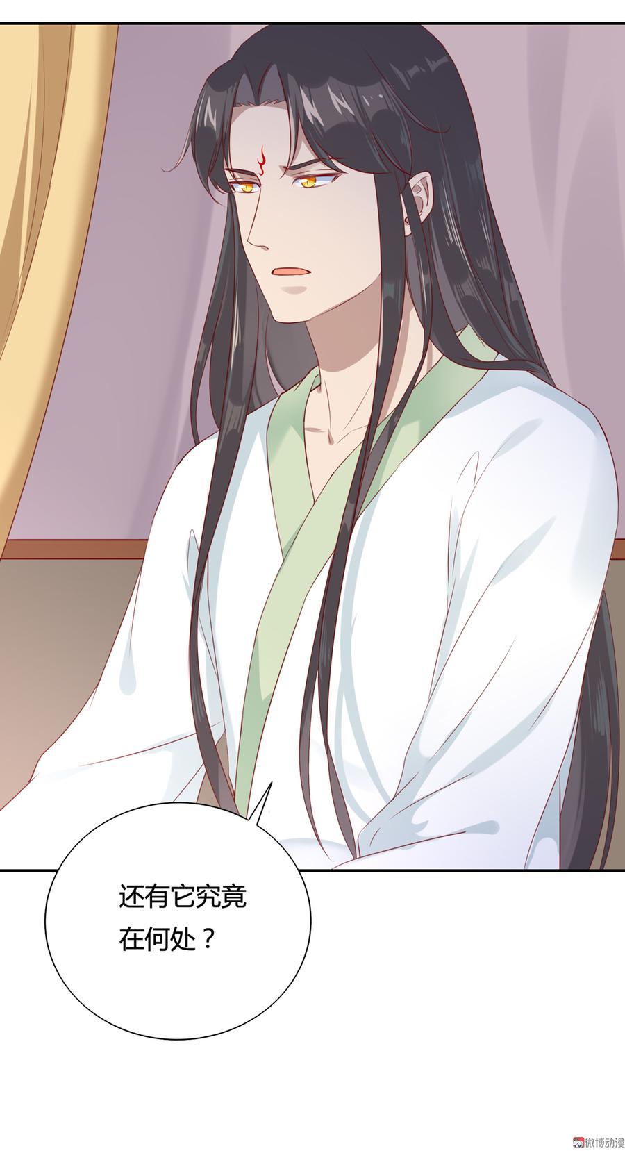 《被天敌饲养的日子》第158话 获悉小兔下落 第31页