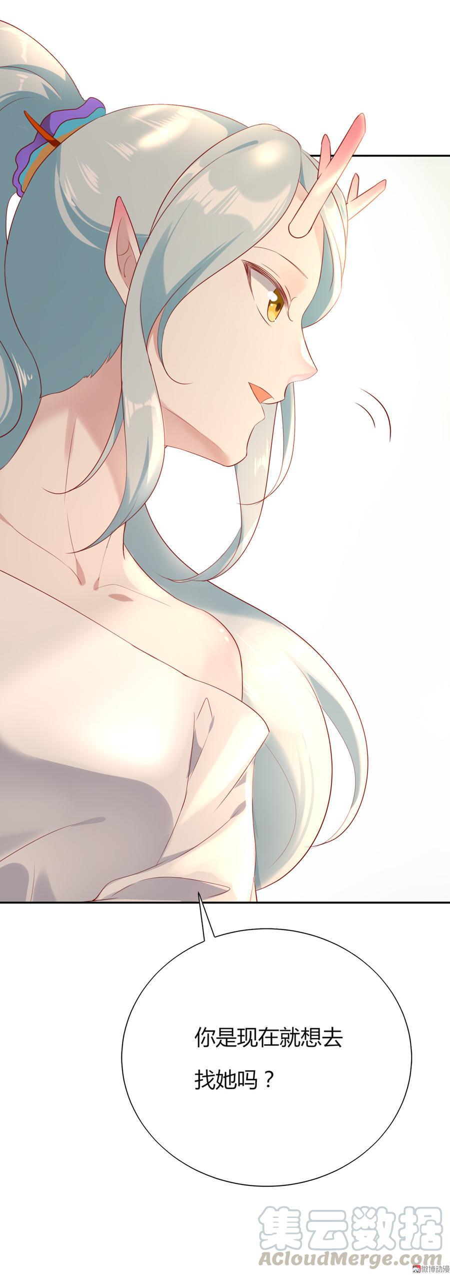《被天敌饲养的日子》第158话 获悉小兔下落 第33页
