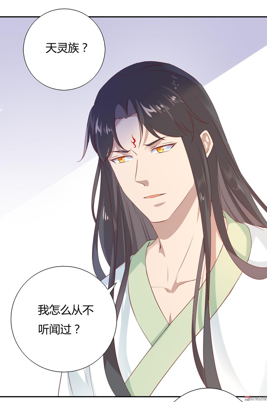 《被天敌饲养的日子》第158话 获悉小兔下落 第3页