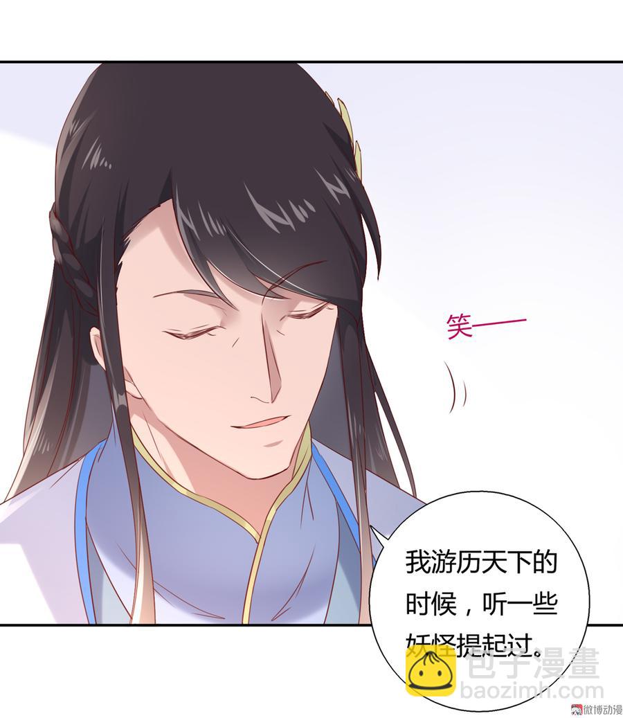 《被天敌饲养的日子》第158话 获悉小兔下落 第7页