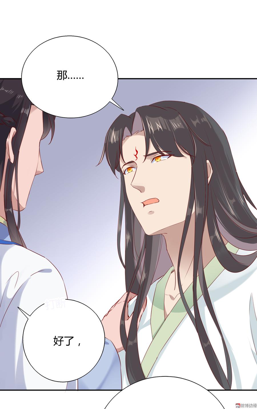 《被天敌饲养的日子》第158话 获悉小兔下落 第8页