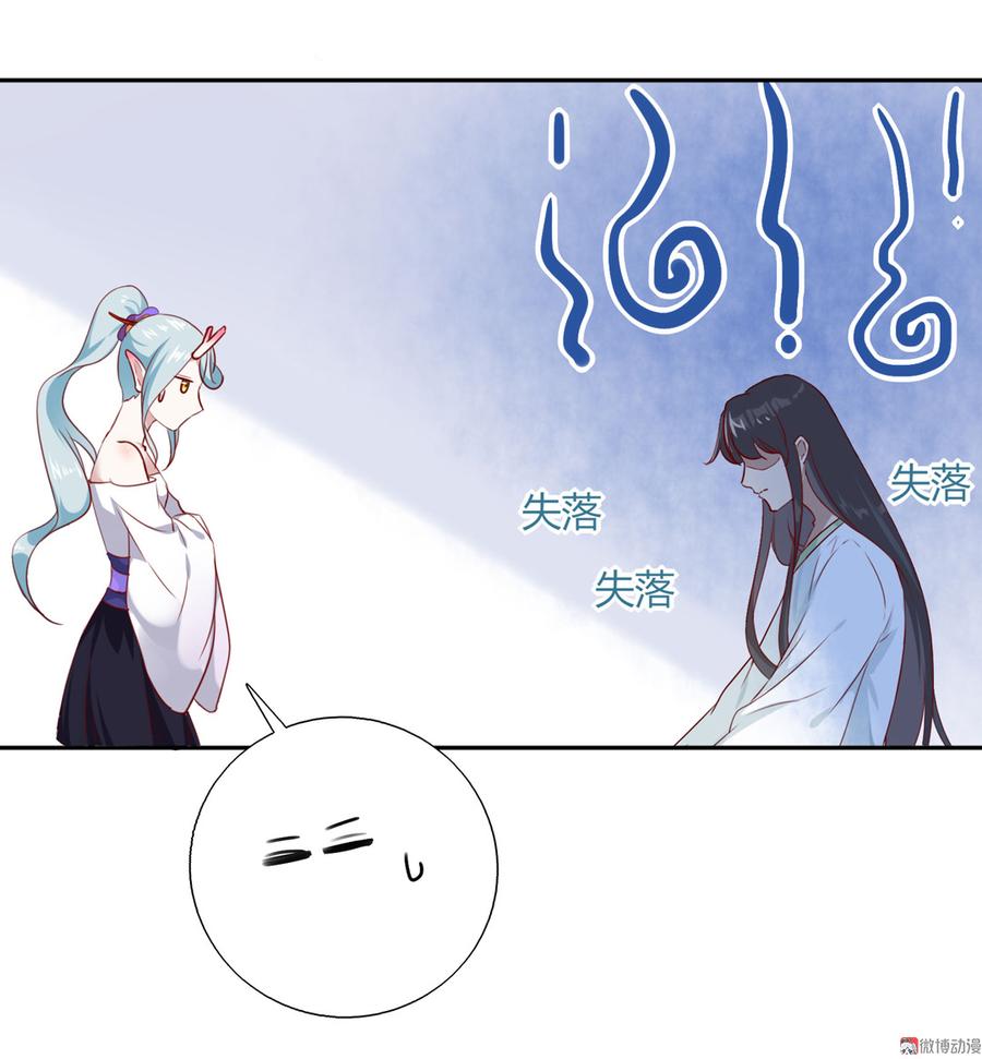 《被天敌饲养的日子》第159话 出发天灵族，等我 第10页