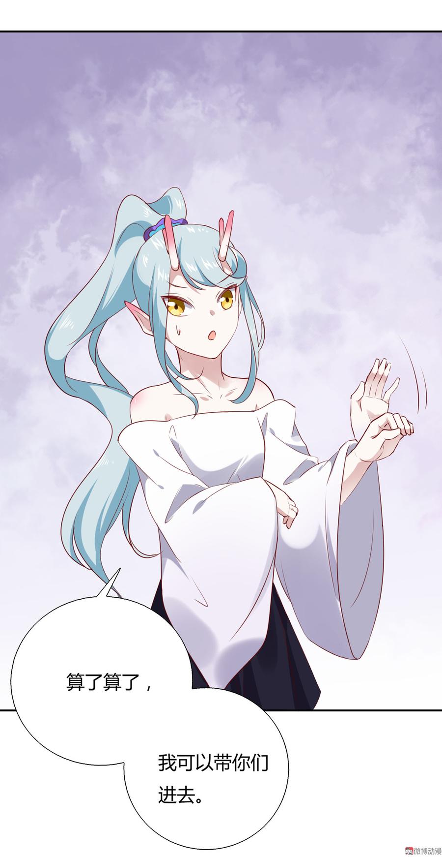 《被天敌饲养的日子》第159话 出发天灵族，等我 第11页