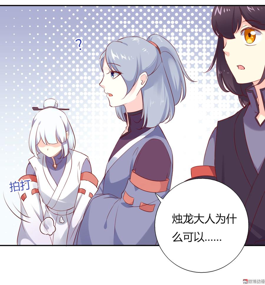 《被天敌饲养的日子》第159话 出发天灵族，等我 第12页