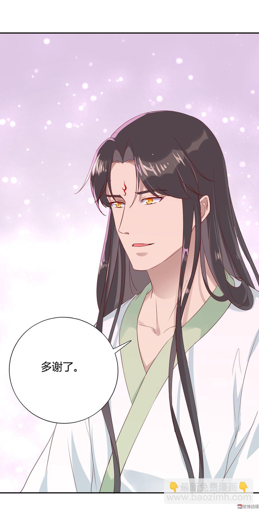 《被天敌饲养的日子》第159话 出发天灵族，等我 第15页