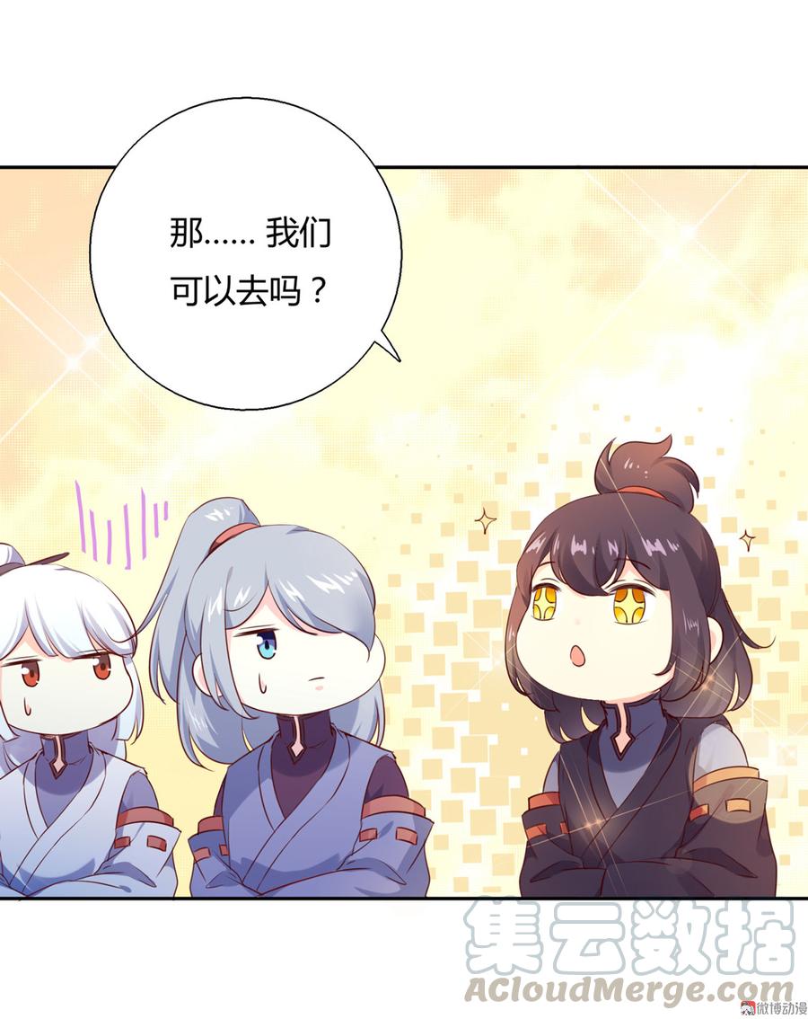 《被天敌饲养的日子》第159话 出发天灵族，等我 第17页