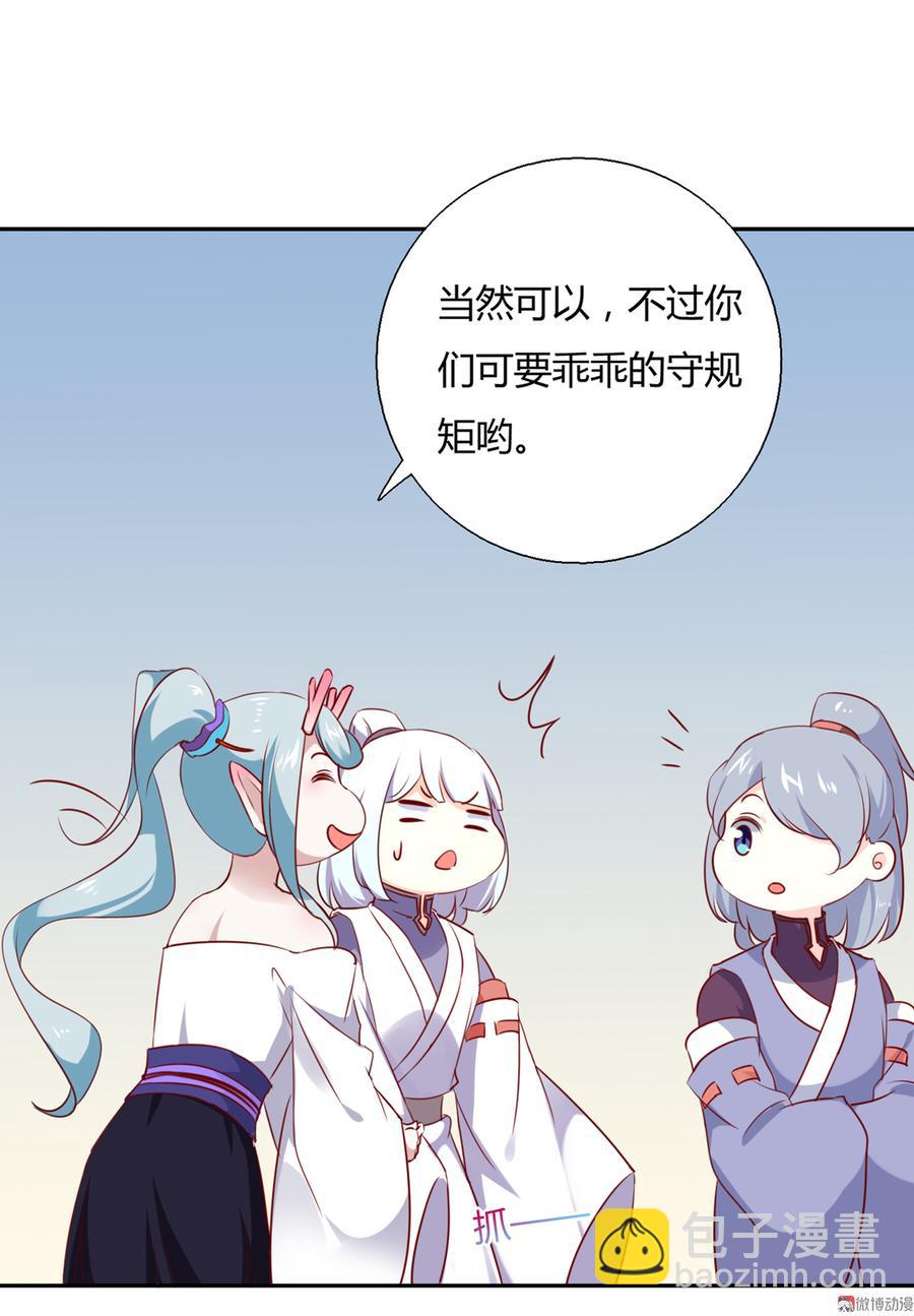 《被天敌饲养的日子》第159话 出发天灵族，等我 第18页