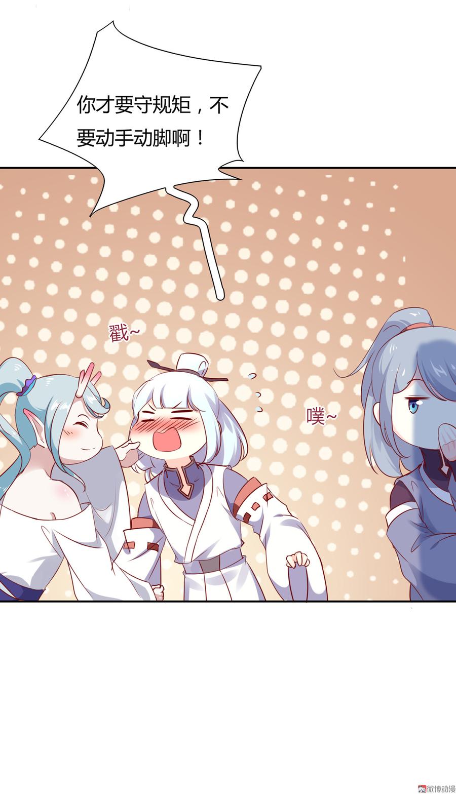 《被天敌饲养的日子》第159话 出发天灵族，等我 第19页