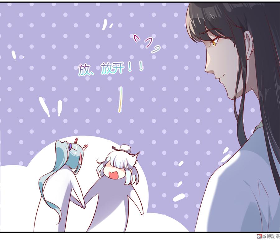 《被天敌饲养的日子》第159话 出发天灵族，等我 第20页