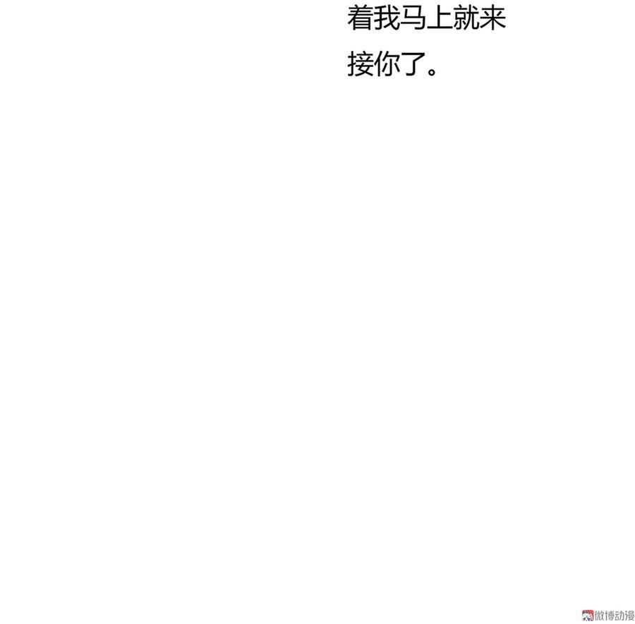 《被天敌饲养的日子》第159话 出发天灵族，等我 第23页