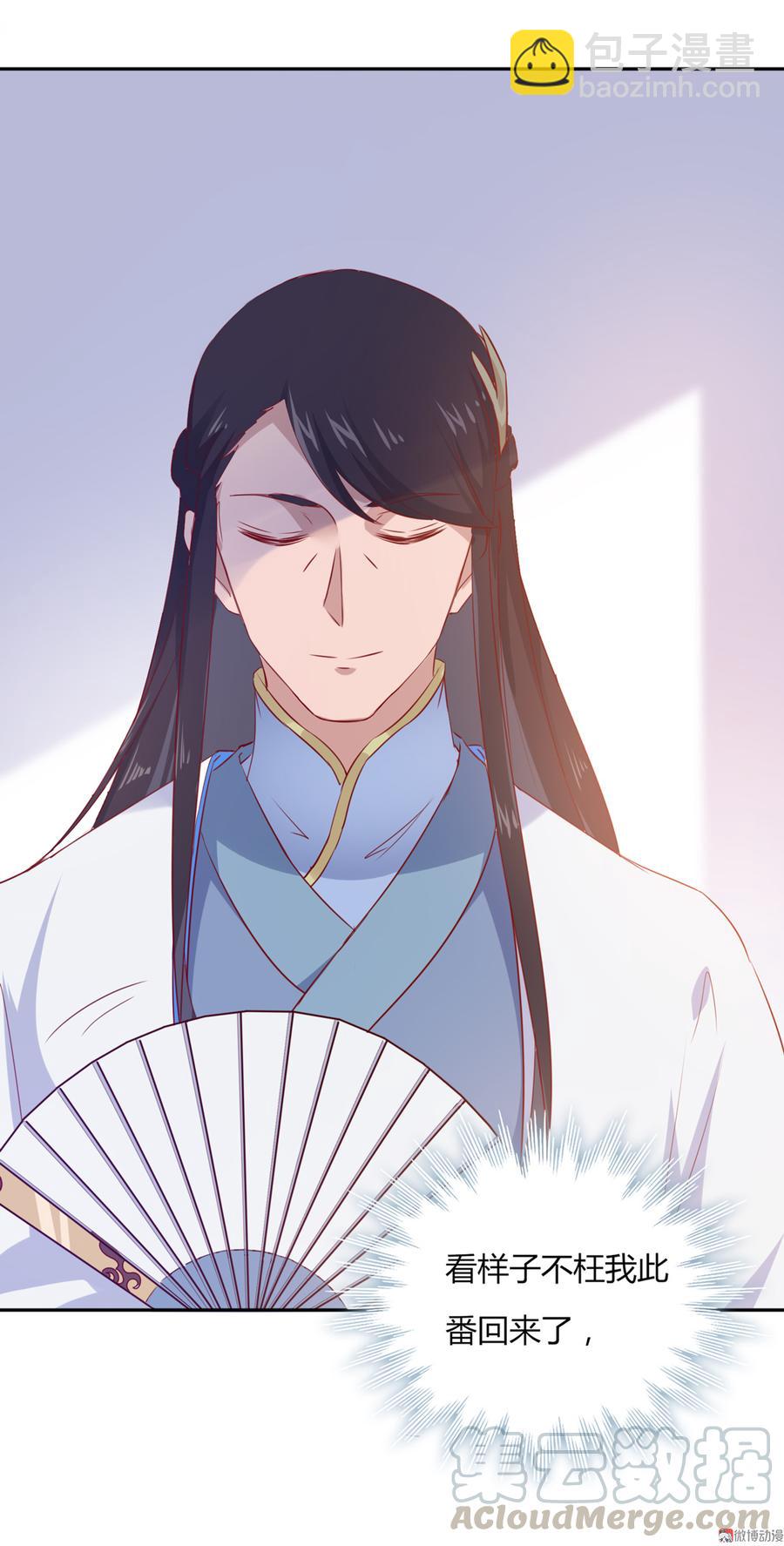 《被天敌饲养的日子》第159话 出发天灵族，等我 第25页