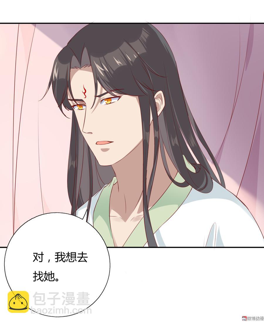 《被天敌饲养的日子》第159话 出发天灵族，等我 第3页