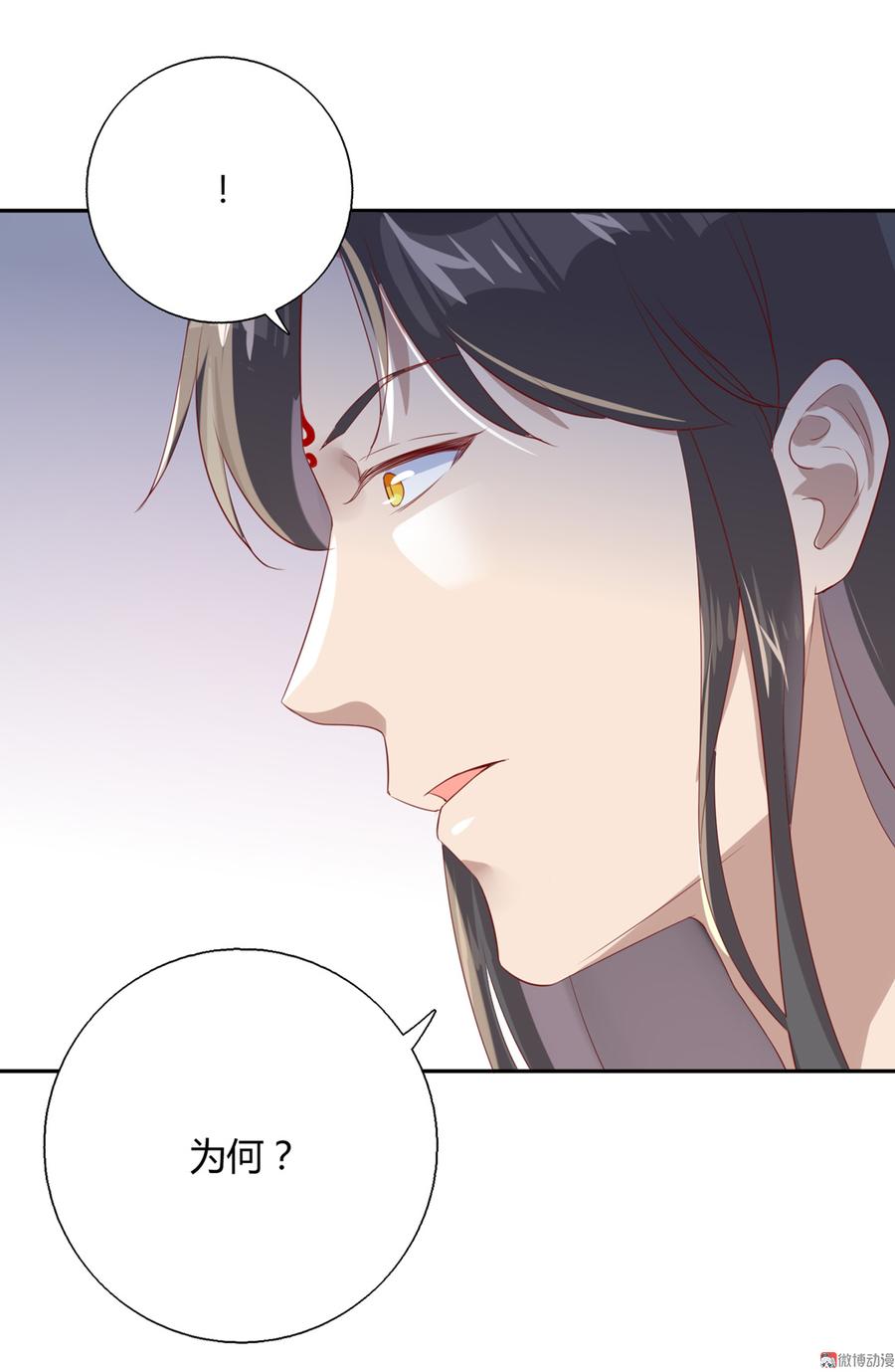 《被天敌饲养的日子》第159话 出发天灵族，等我 第6页