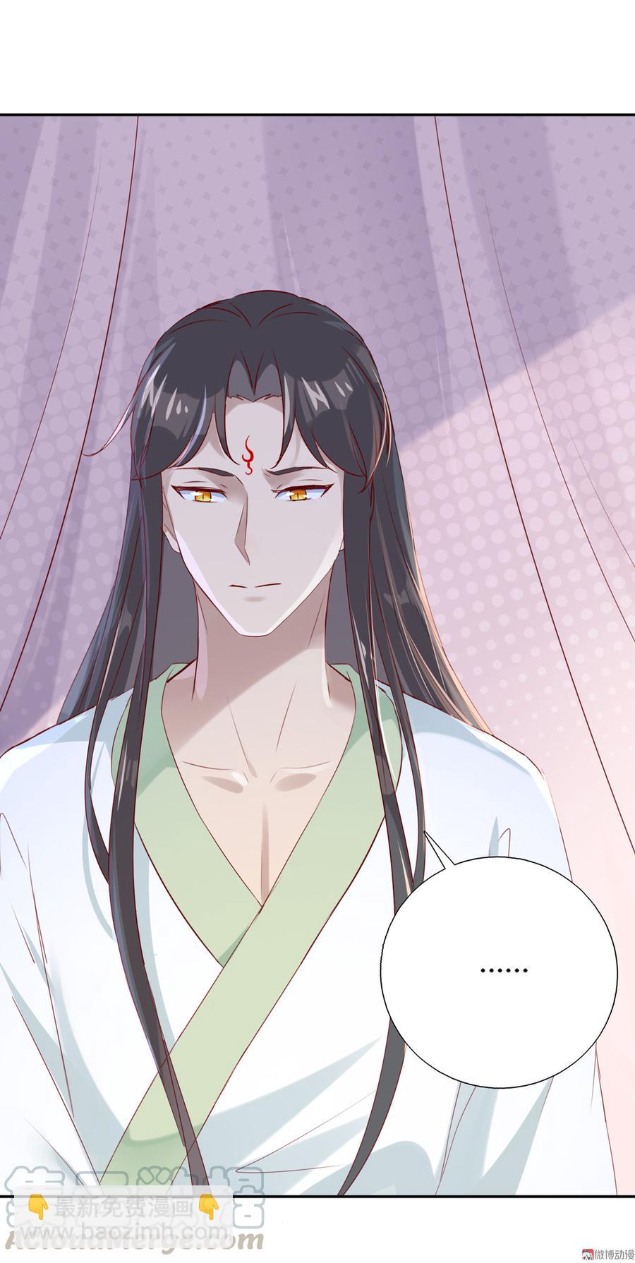 《被天敌饲养的日子》第159话 出发天灵族，等我 第9页