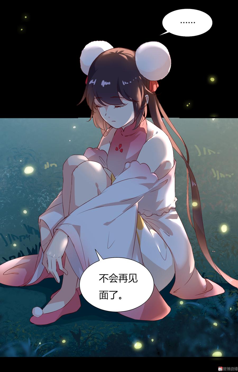 《被天敌饲养的日子》第161话 客人来了！ 第10页