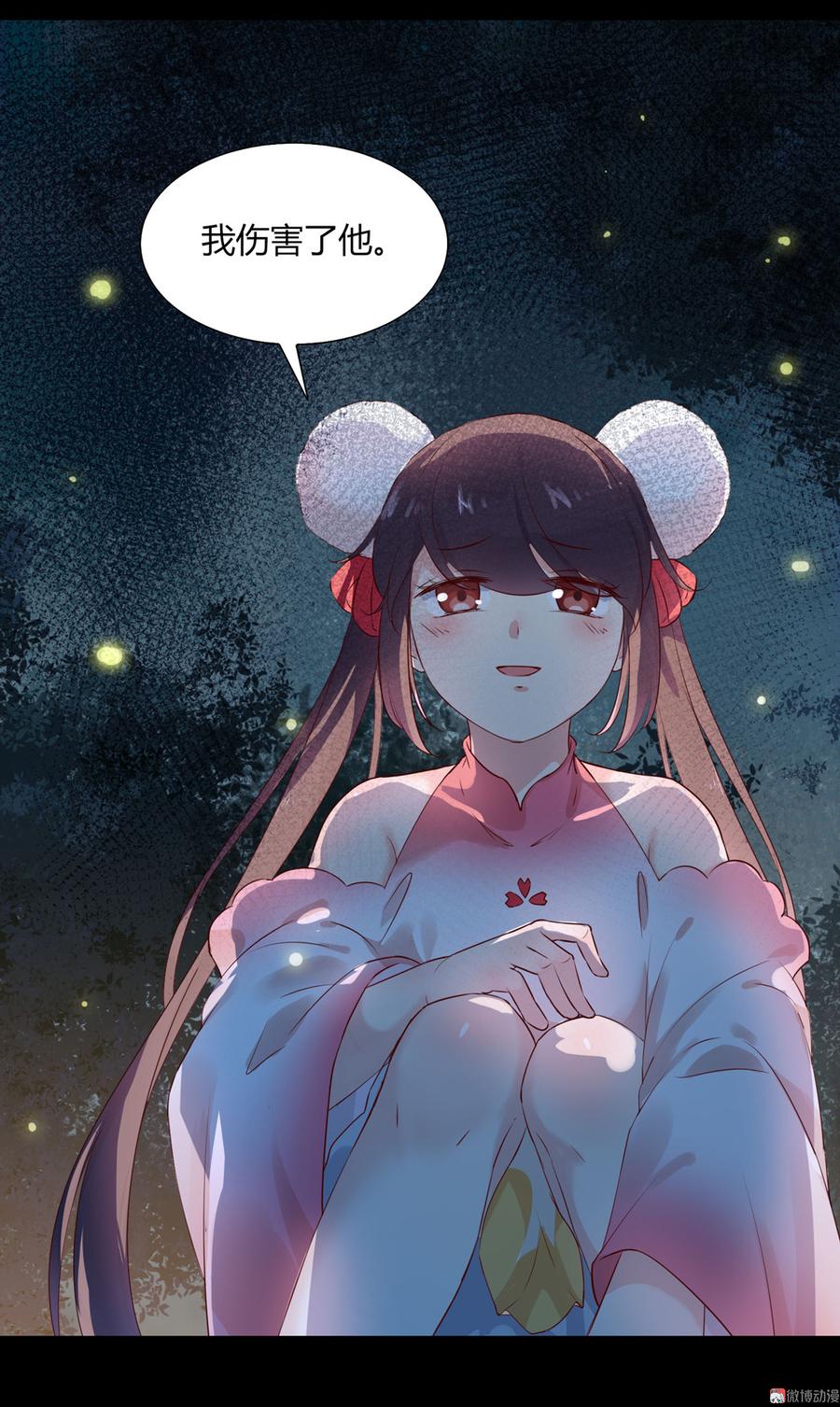 《被天敌饲养的日子》第161话 客人来了！ 第12页